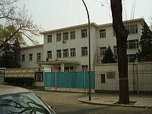 Ambassade du Mali à Pekin (Chine)